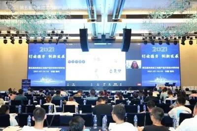 2021第五屆肉類加工與新產(chǎn)品開發(fā)技術研討會在鄭州召開，開啟肉類產(chǎn)業(yè)新未來