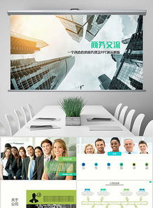 企業(yè)愿景與市場營銷策劃 案例分析、PPT設(shè)計與高效工具推薦