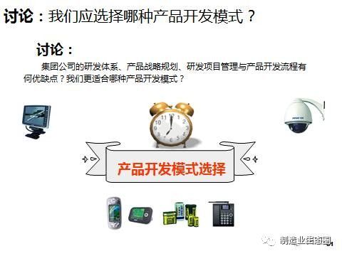 從市場(chǎng)出發(fā) 新產(chǎn)品開發(fā)、戰(zhàn)略規(guī)劃與營(yíng)銷策劃的一體化路徑